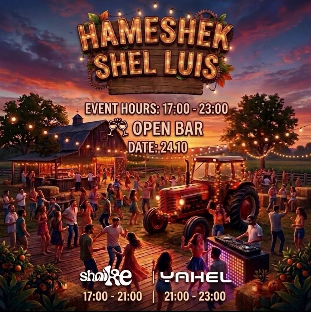 HAMESHEK SHEL LUIS