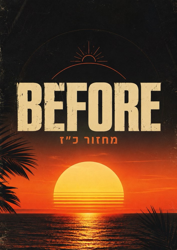 Before מחזור כ״ז