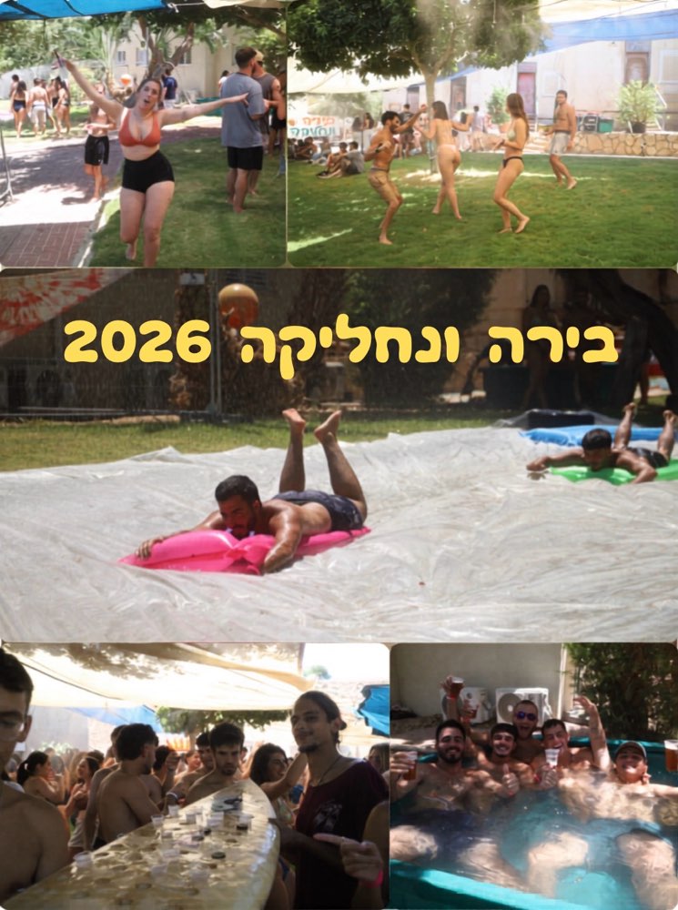 ืืืจื ืื ืืืืงื 2026