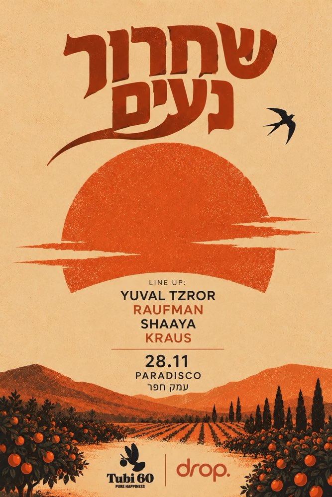 שחרור נעים