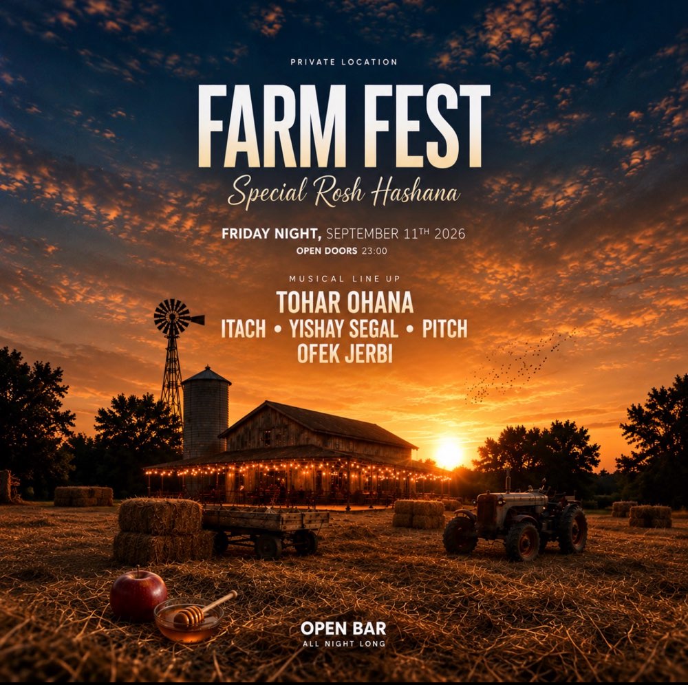 Farm feast ראש השנה🍎🍯
