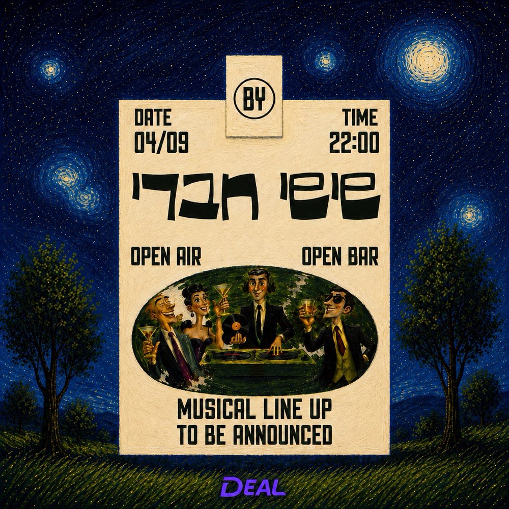 שישי חברי