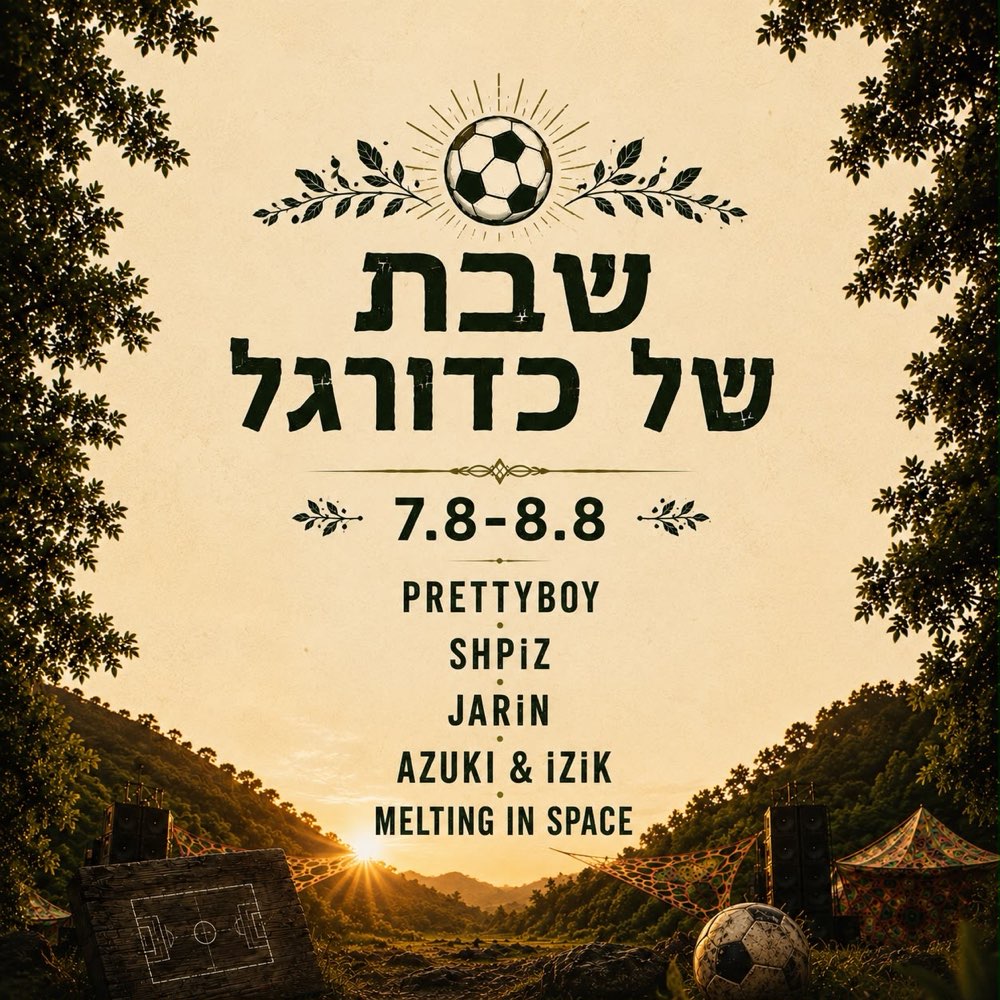 שבת של כדורגל